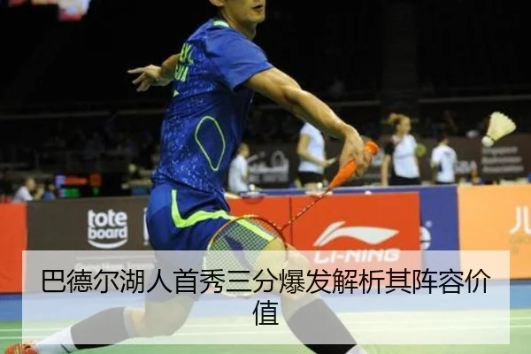 ba-de-er-hu-ren-shou-xiu-san-fen-bao-fa-jie-xi-qi-zhen-rong-jia-zhi-2-172.jpg